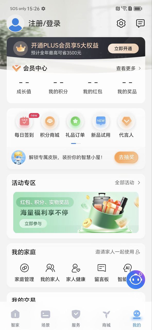 顺逛微店