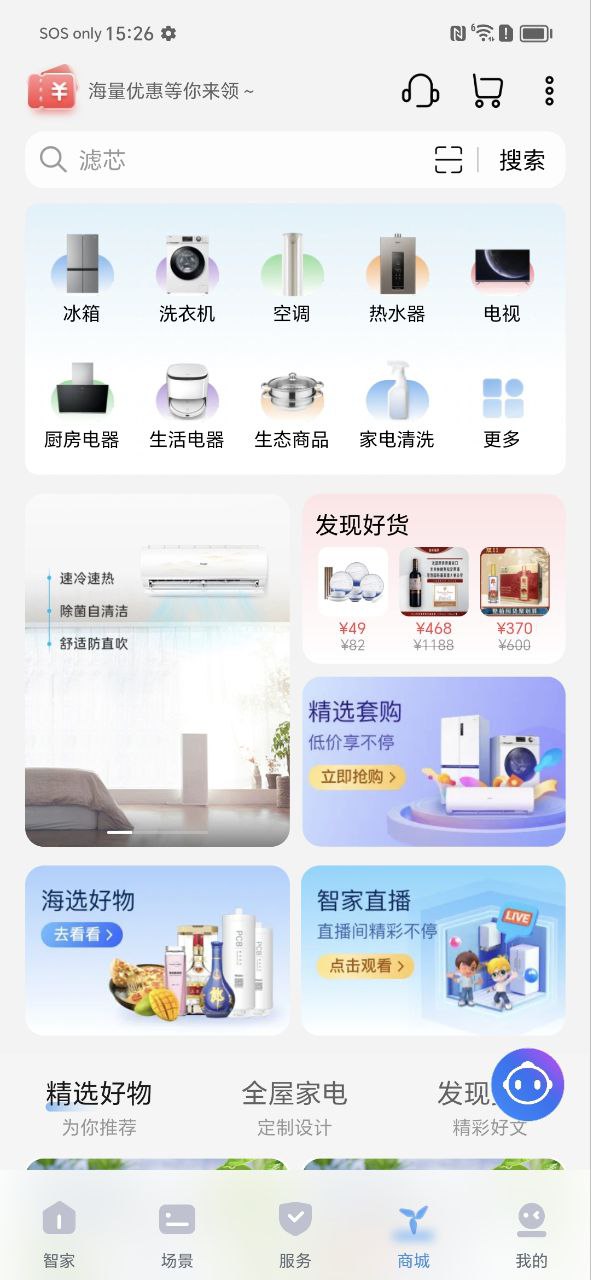 顺逛微店