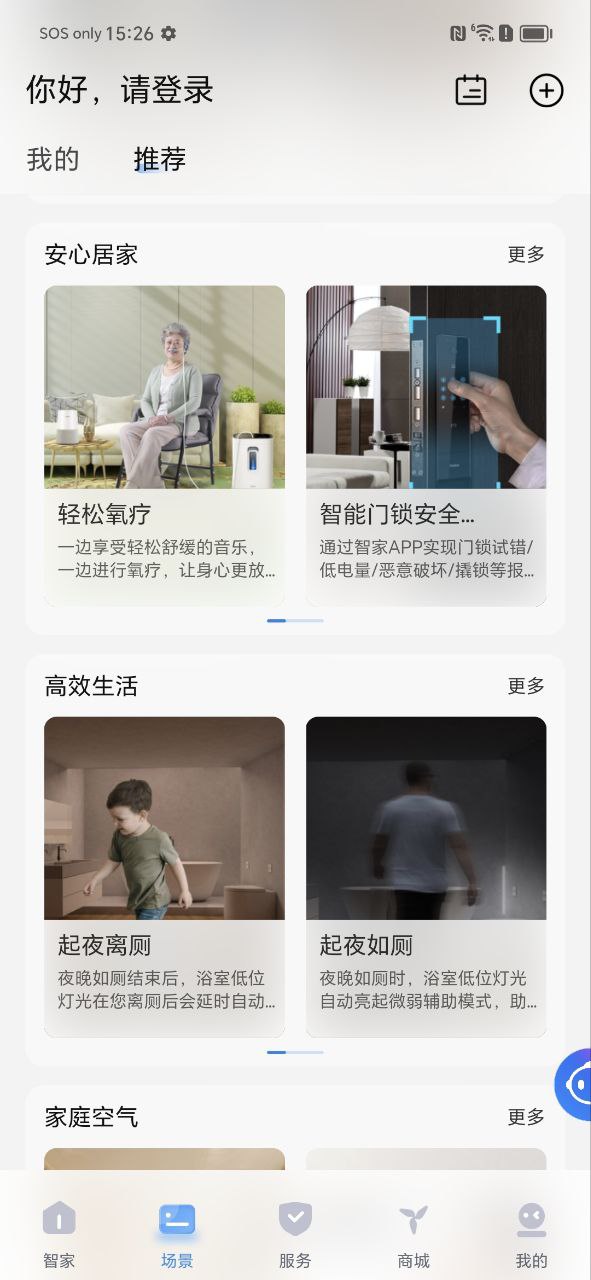 顺逛微店