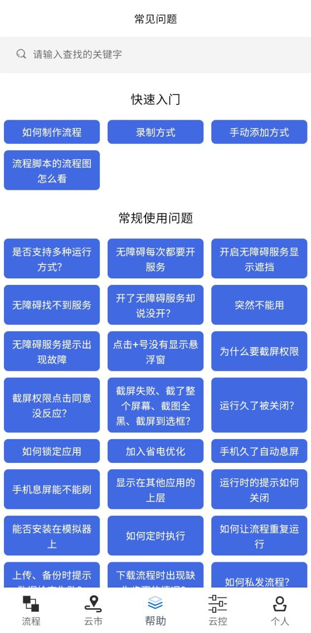 触控精灵