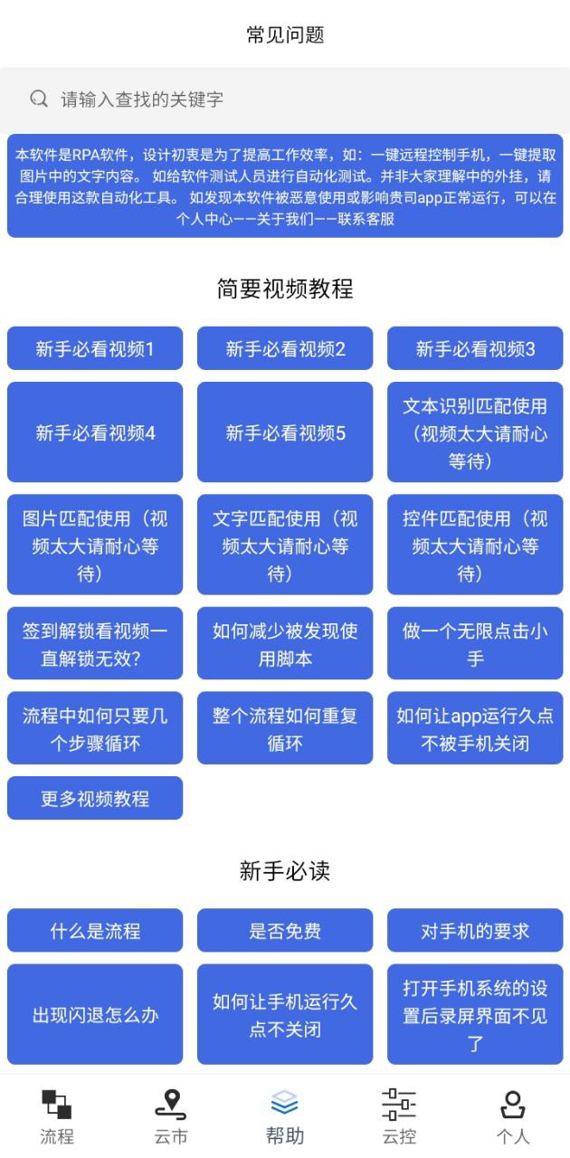 触控精灵