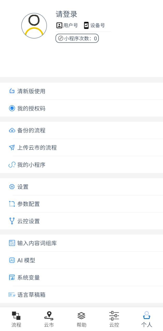 触控精灵