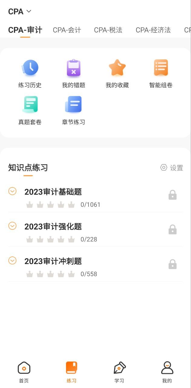 高顿网校