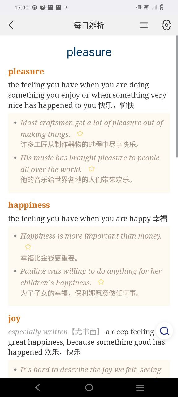 朗文当代高级英语词典