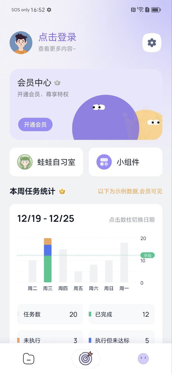 自律助手