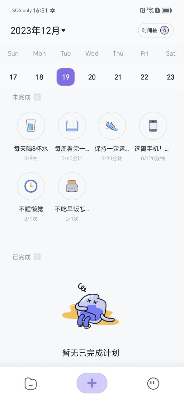 自律助手