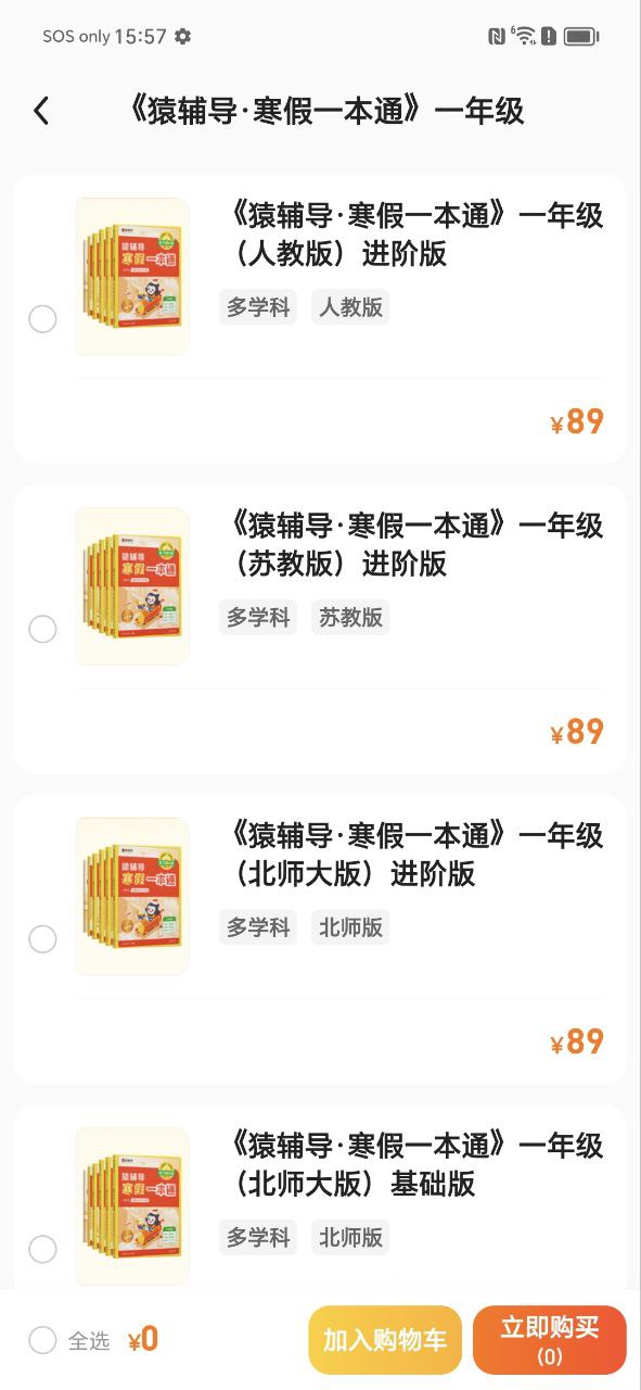 小猿搜题答案