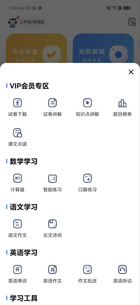 小猿搜题答案
