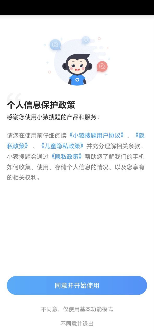 小猿搜题答案