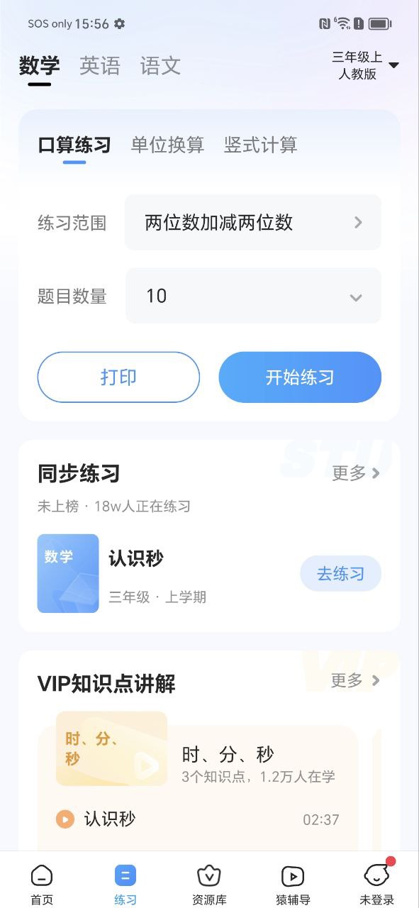 小猿搜题答案