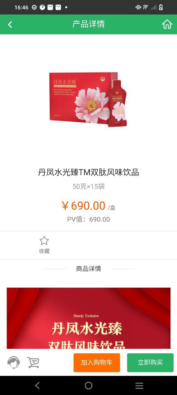 国珍在线