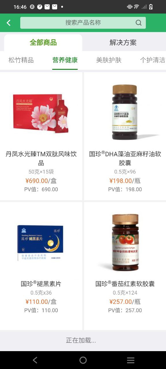 国珍在线
