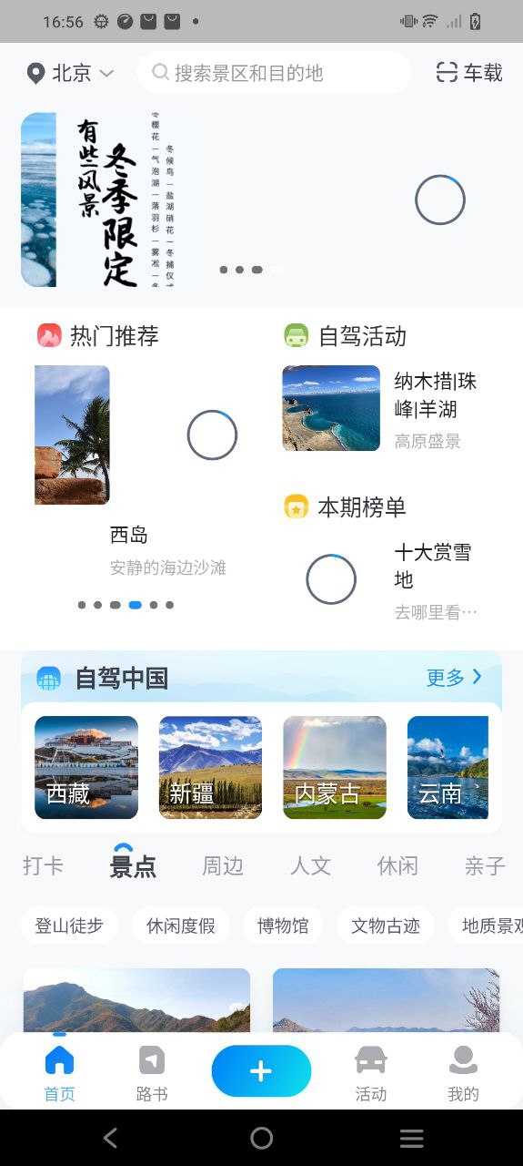 阿哈路书