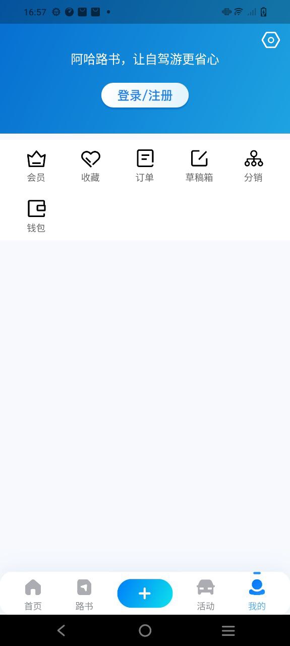 阿哈路书