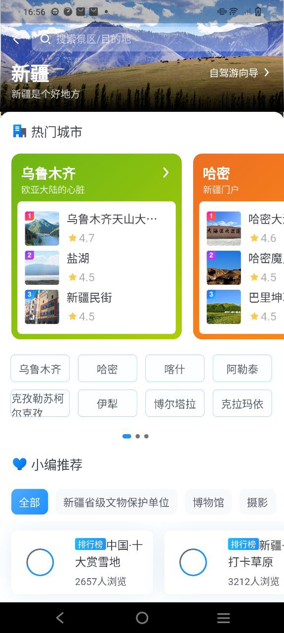 阿哈路书