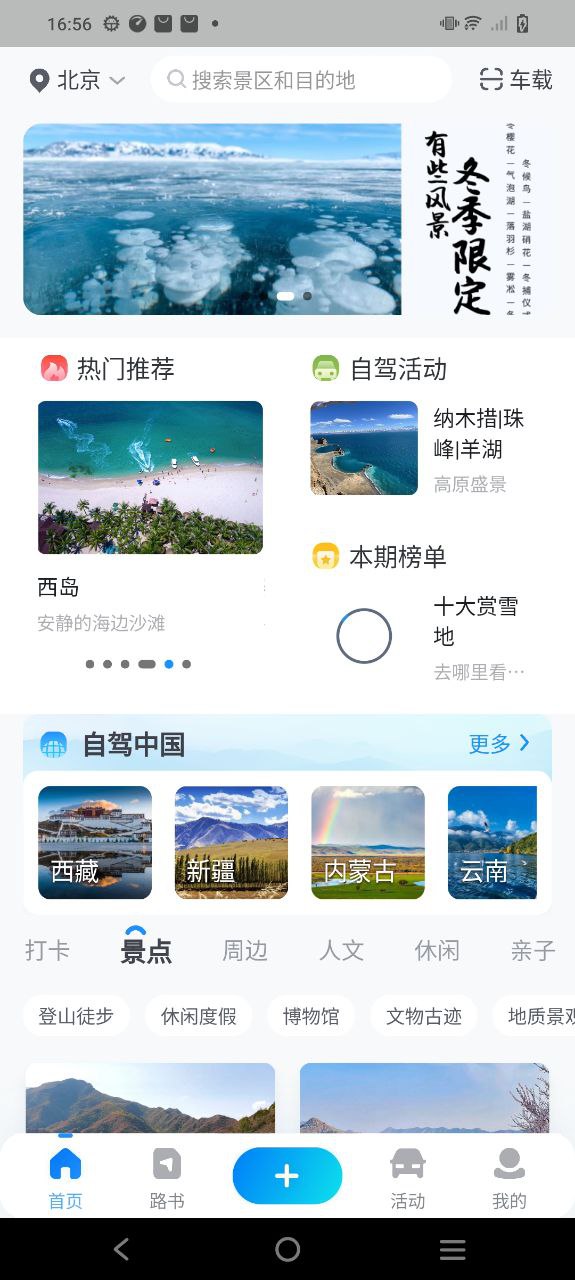 阿哈路书