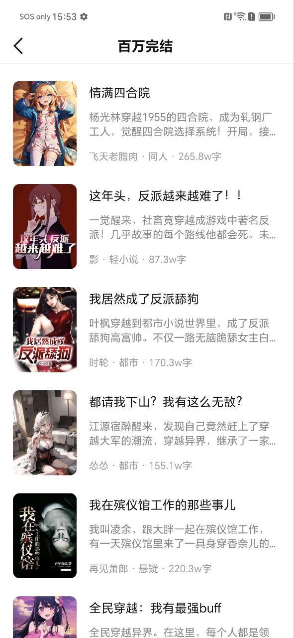 热读小说