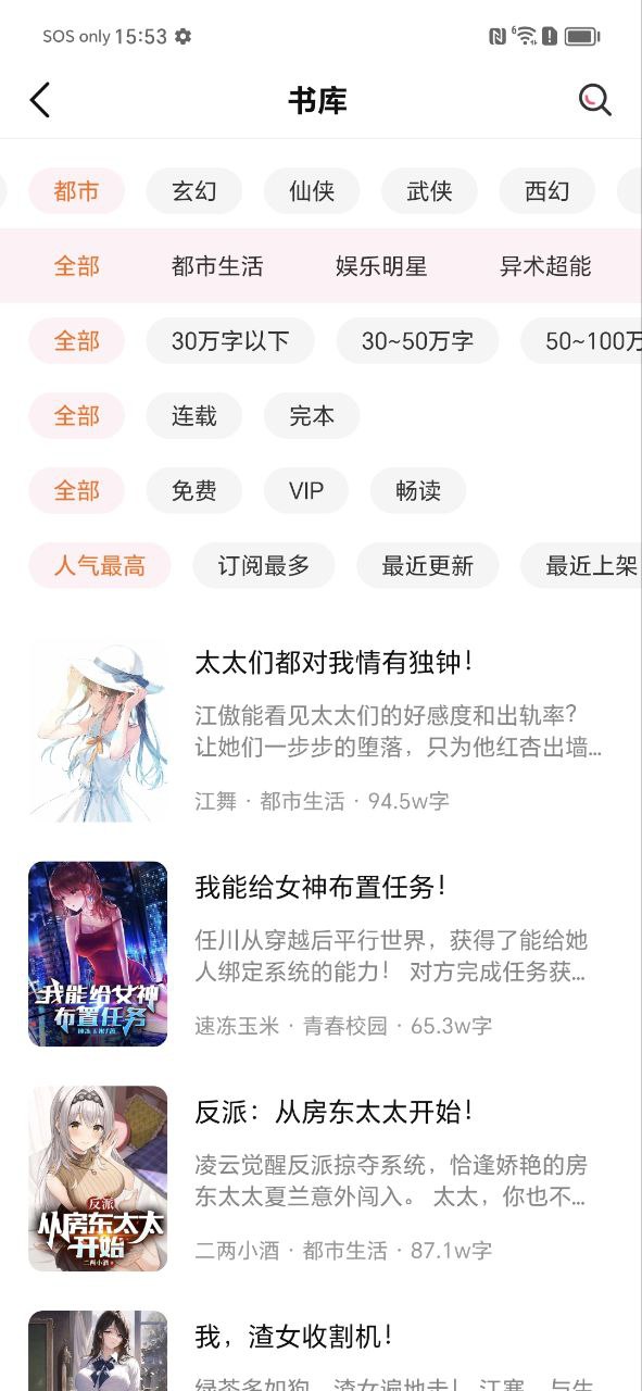 热读小说