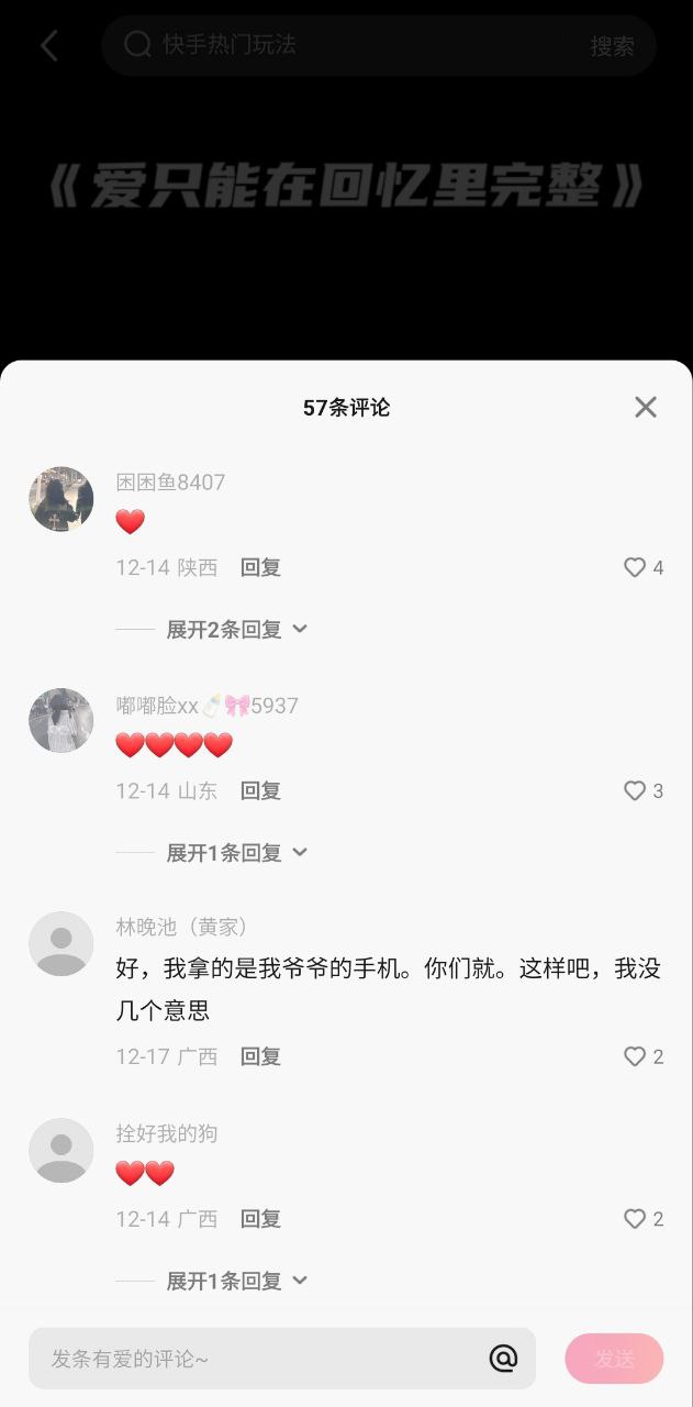 快影视频剪辑