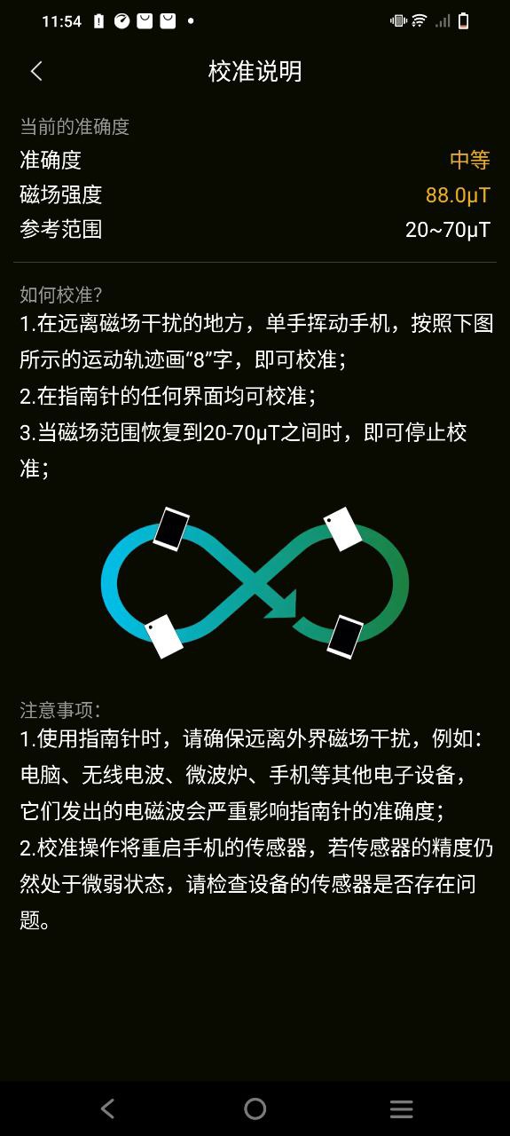 零点手电筒
