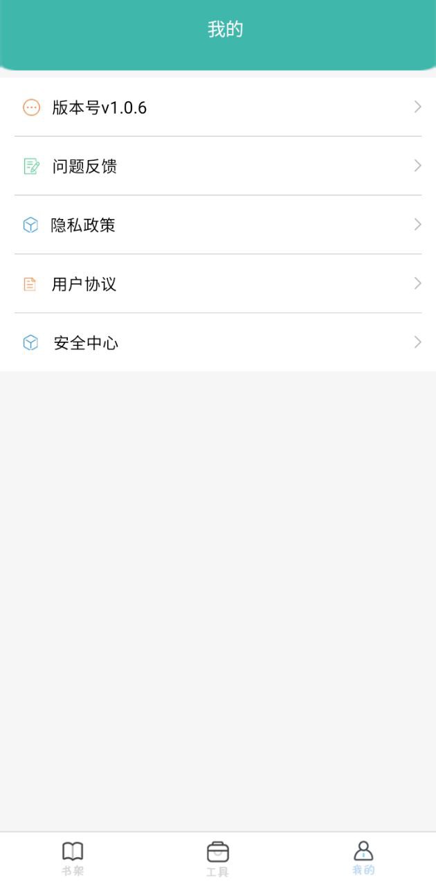 书阁免费小说阅读器