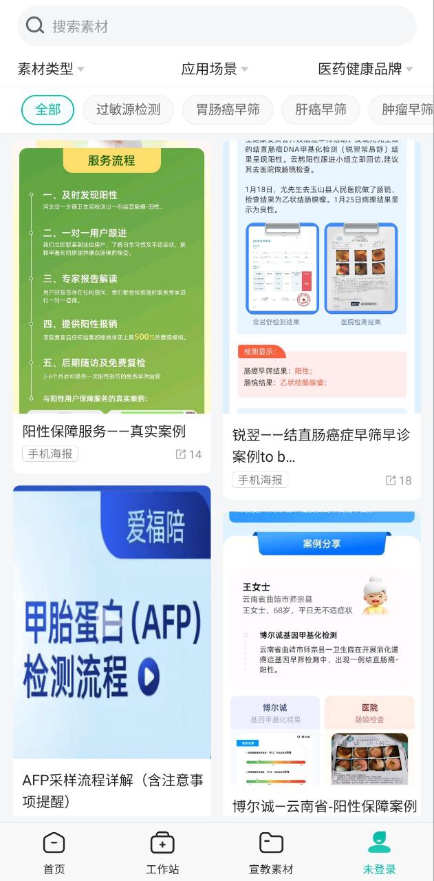 云鹊医