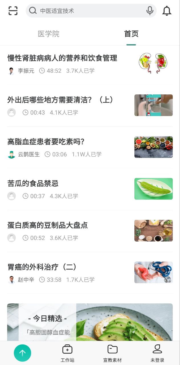 云鹊医