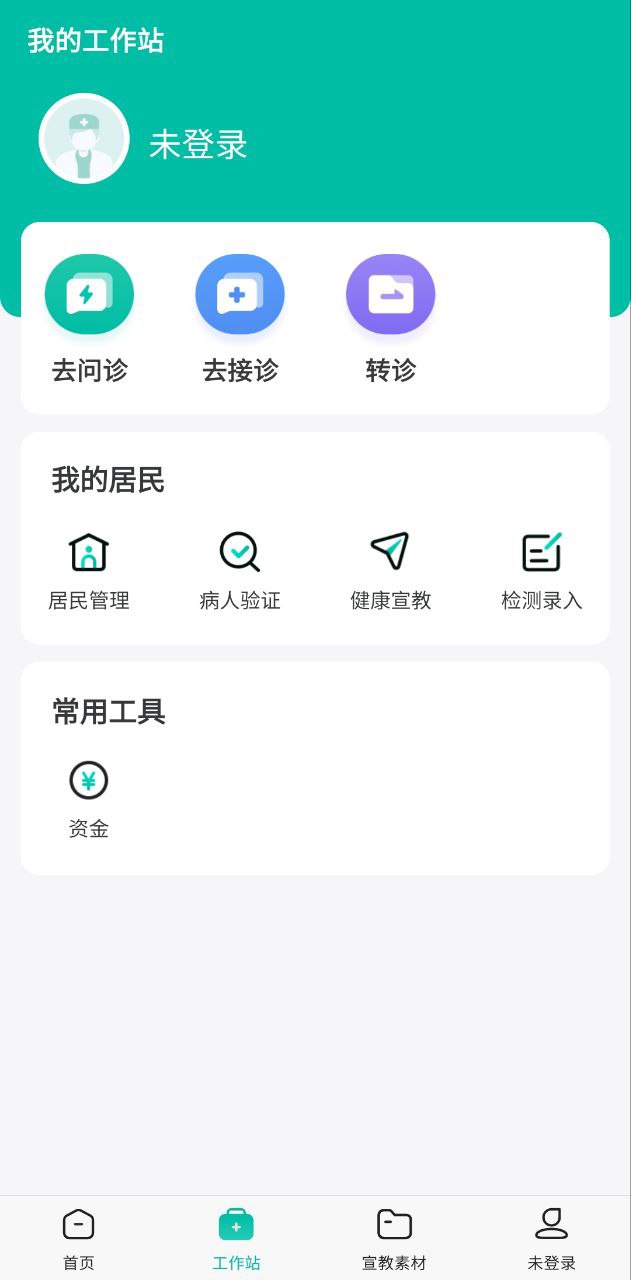 云鹊医