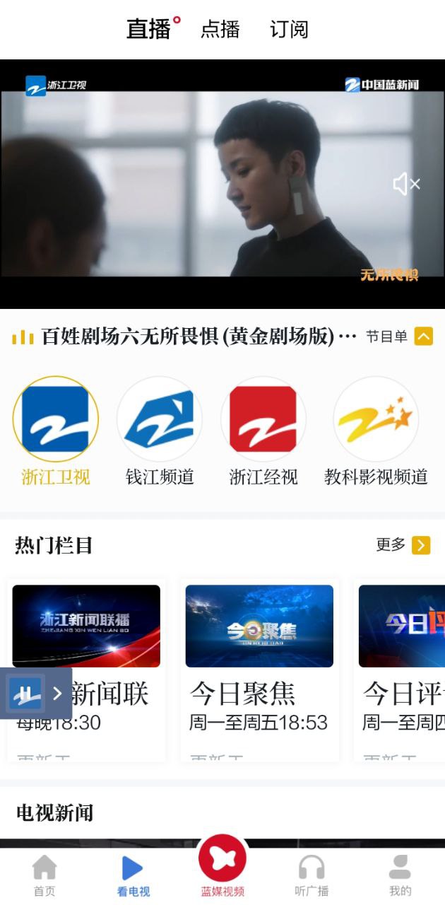 中国蓝新闻