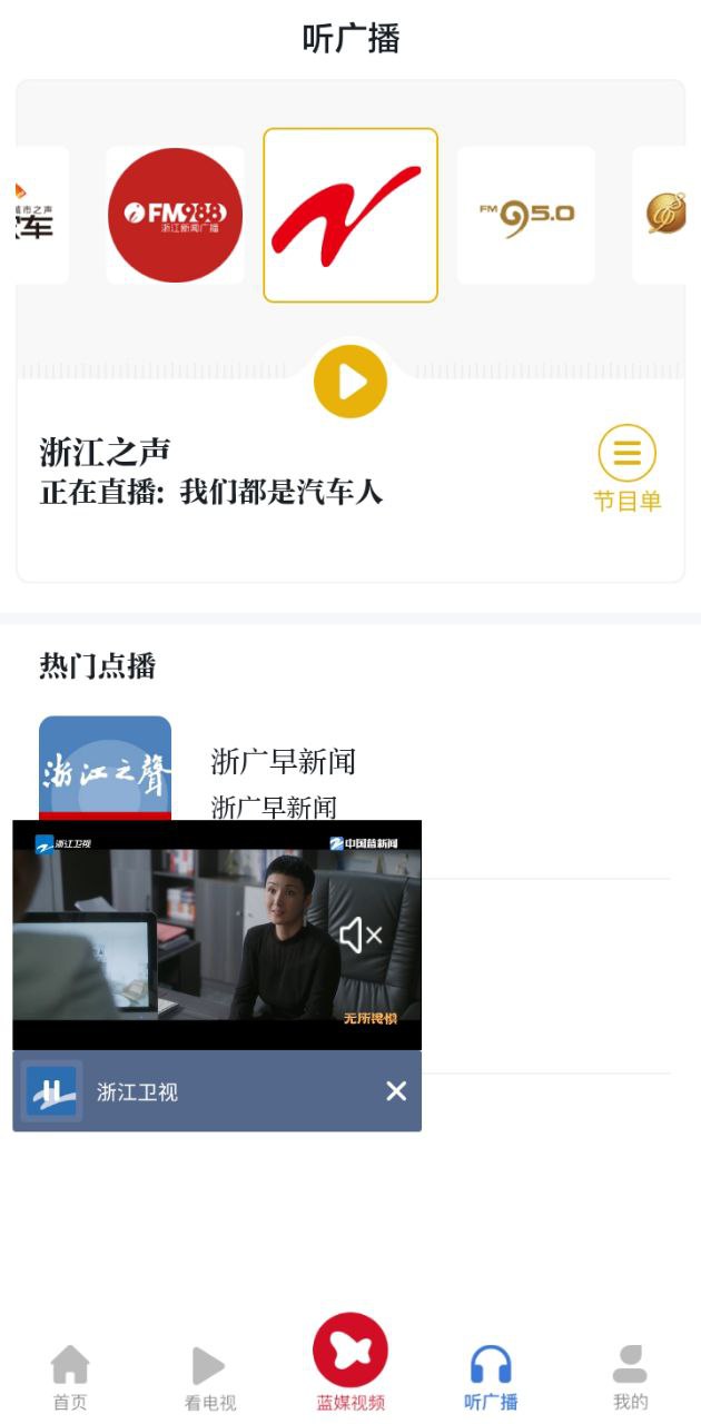中国蓝新闻