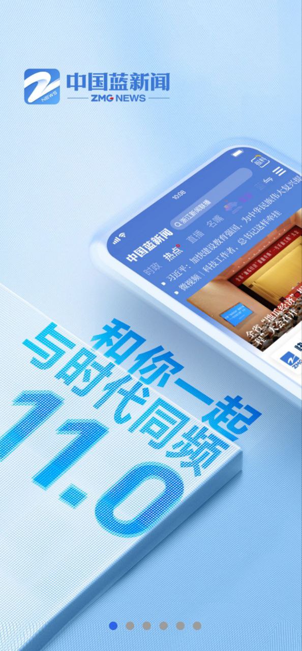 中国蓝新闻