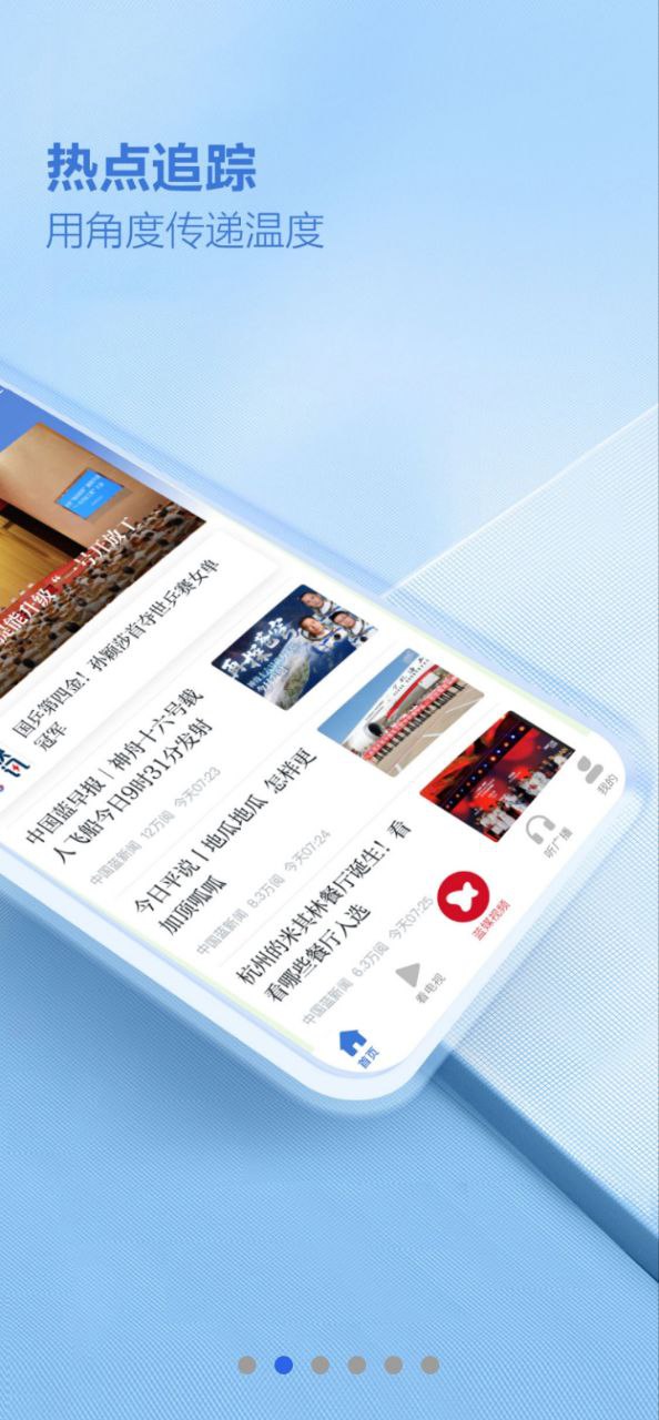 中国蓝新闻
