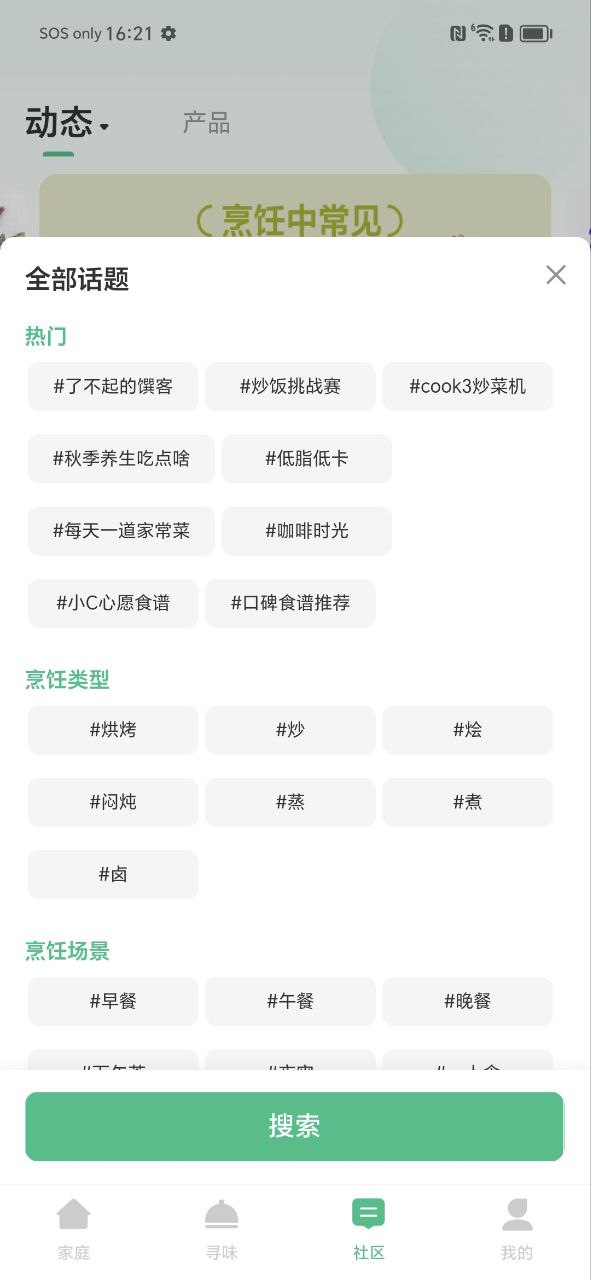 苏泊尔小c