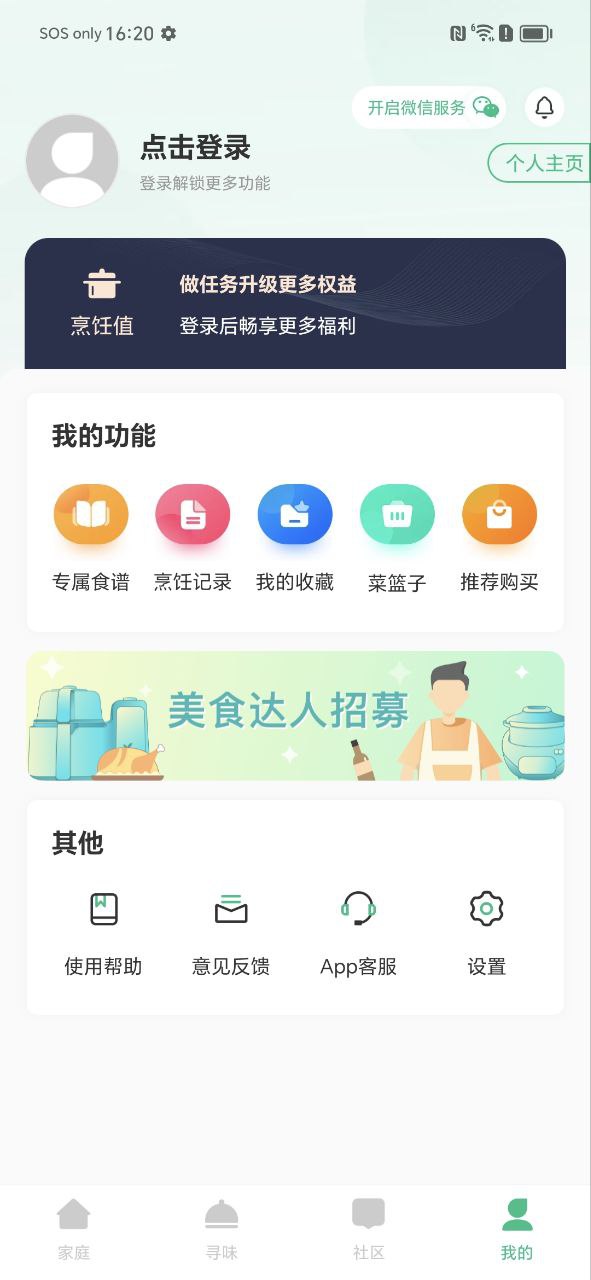 苏泊尔小c