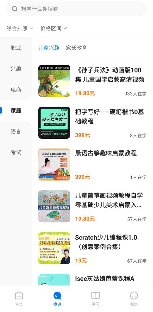 学浪