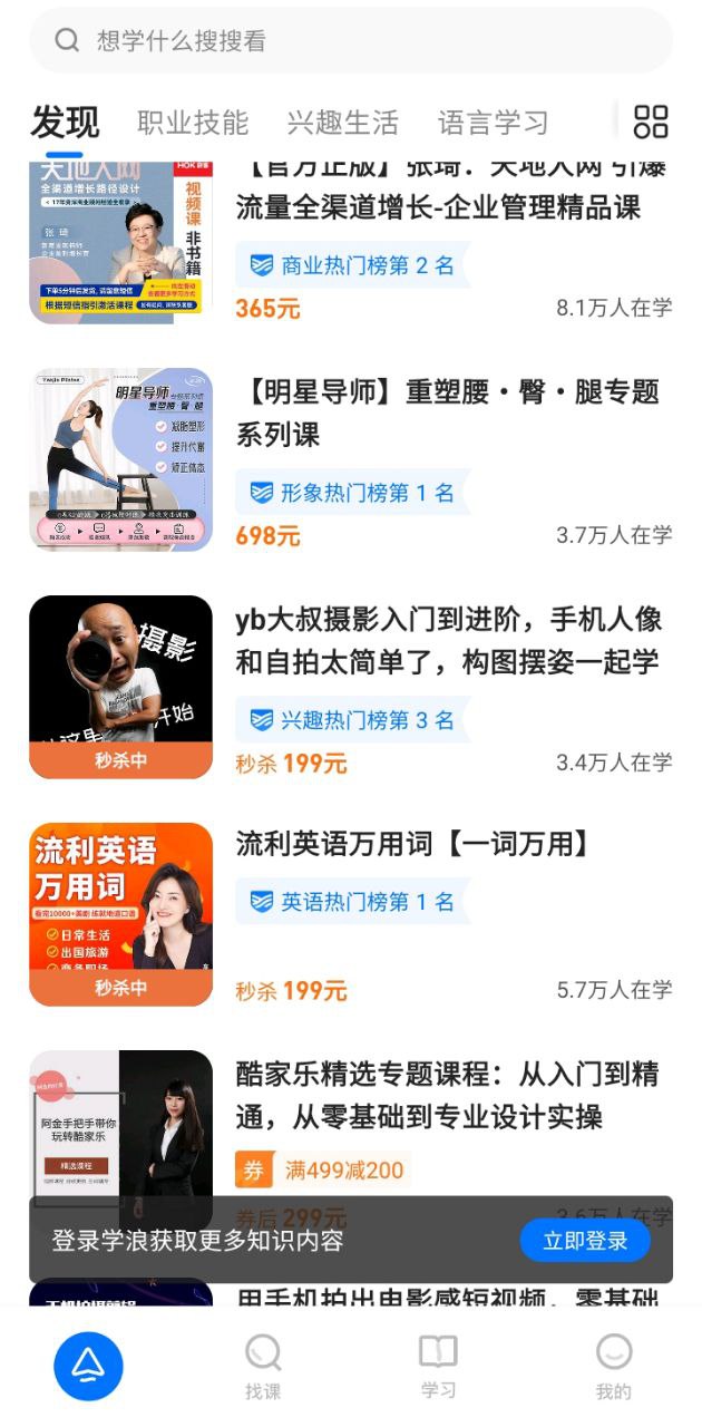 学浪