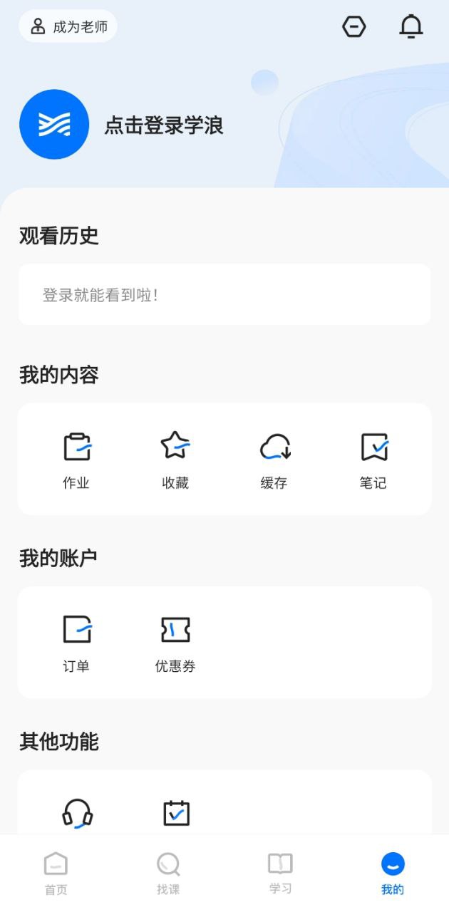 学浪