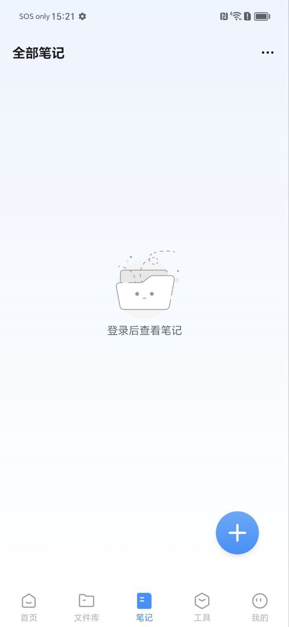 语音转换文字