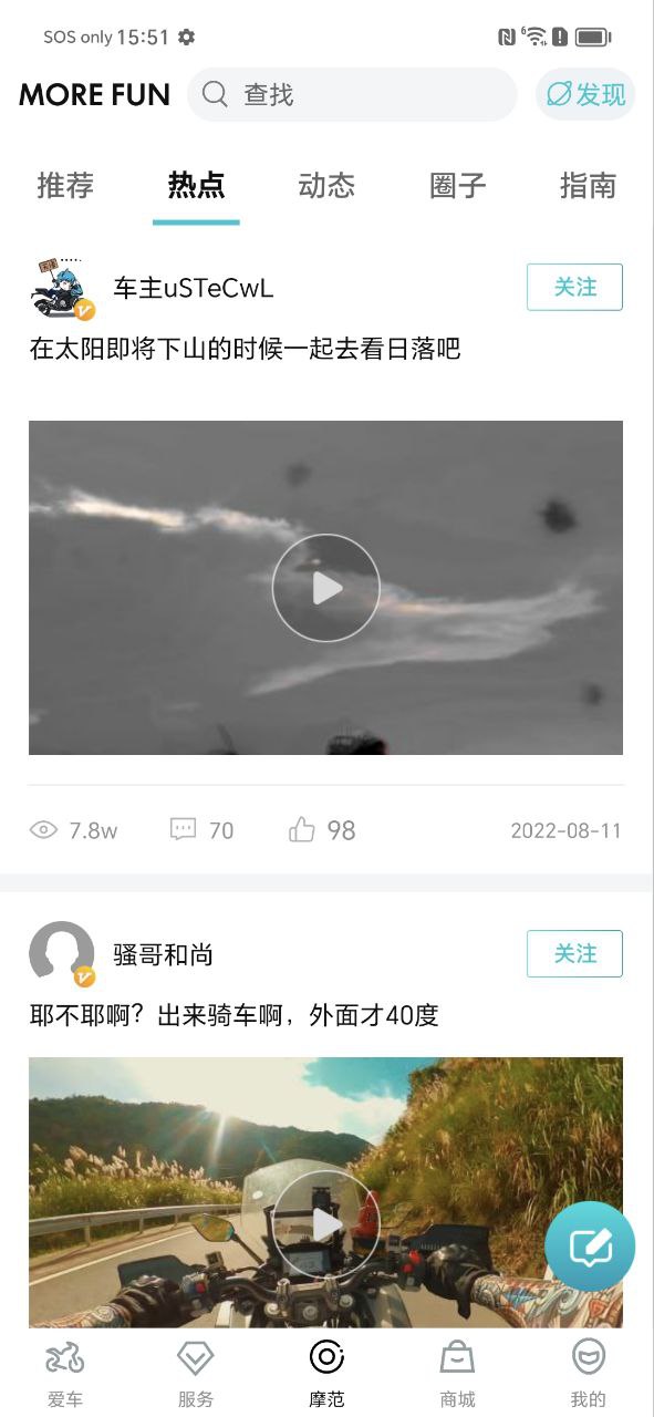 春风摩托