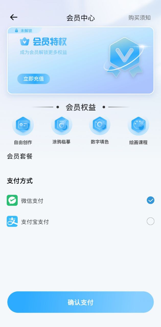 熊猫绘画