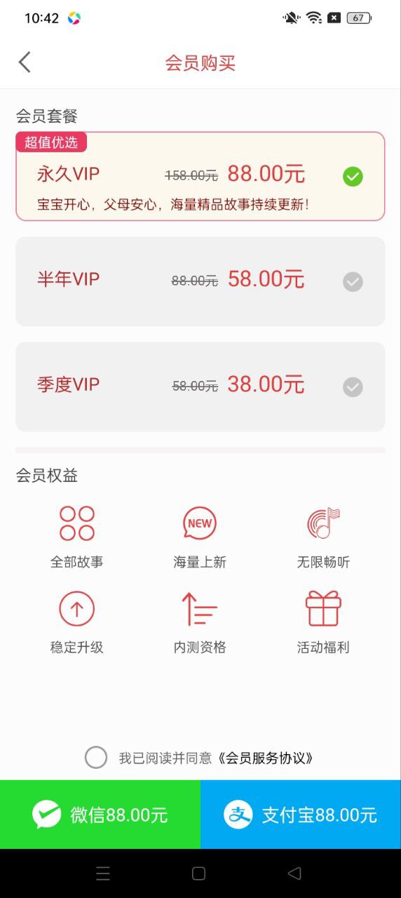 儿童故事全集