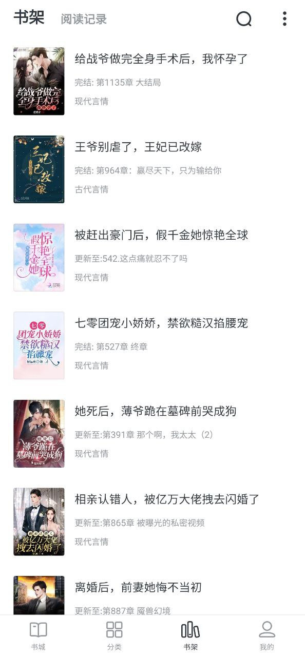 全免小说