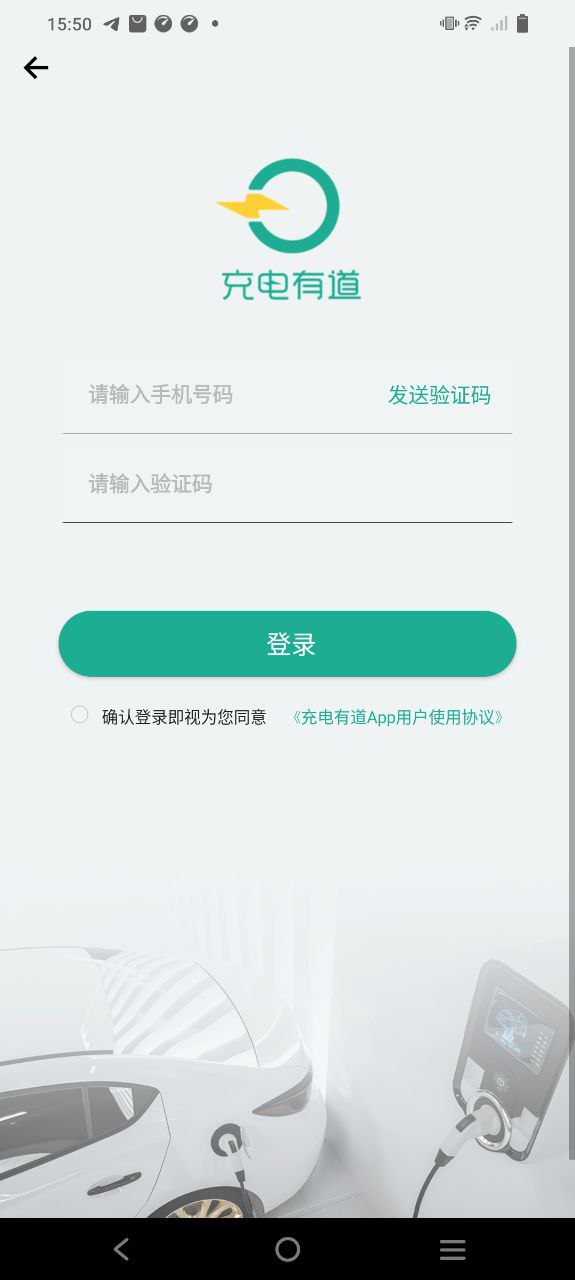 充电有道