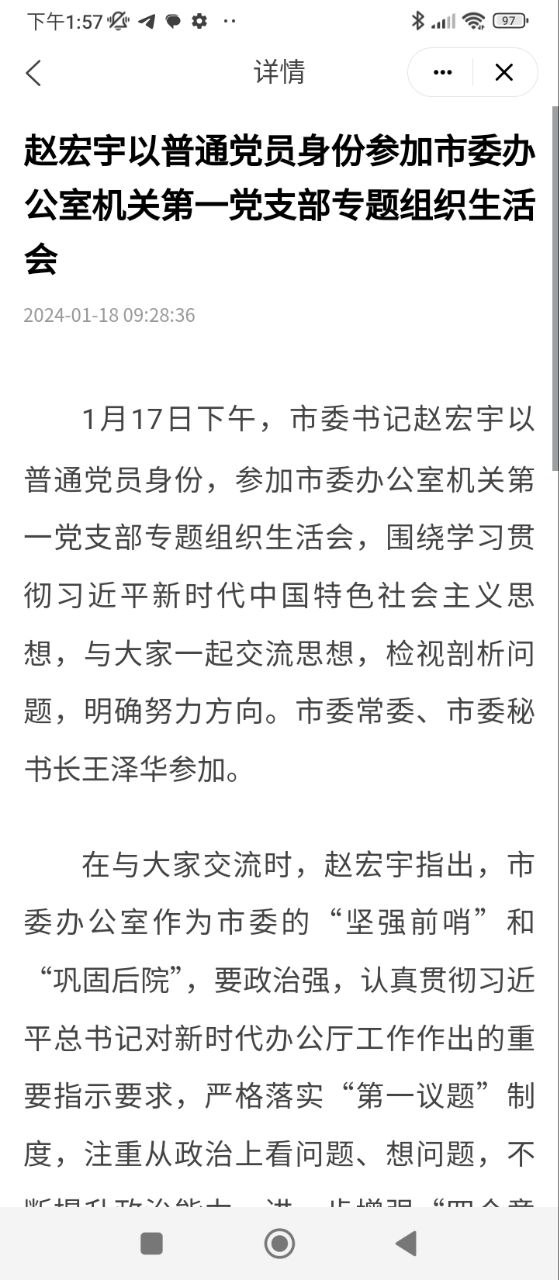 党政服务平台