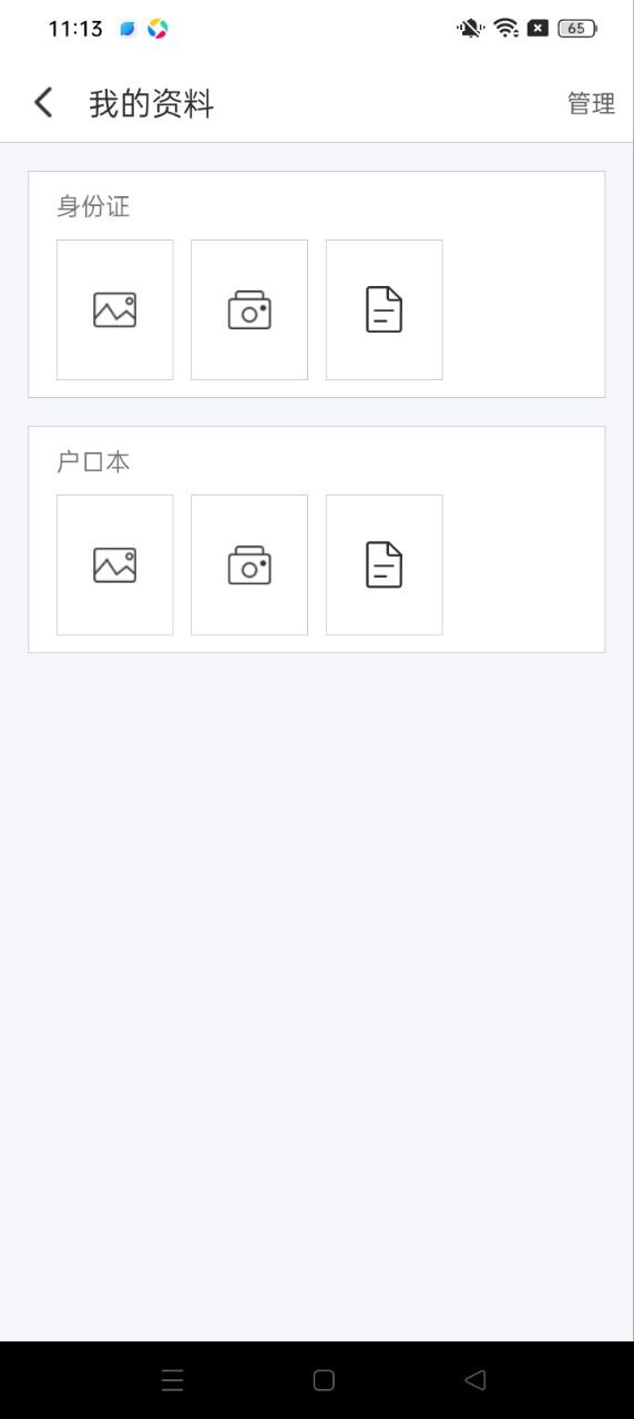 全能扫描王免费版