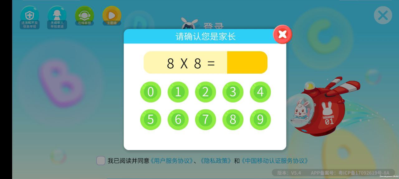 兔小贝ABC