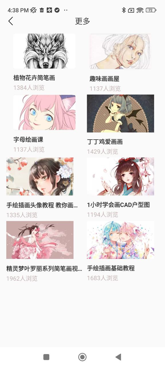 全能画图板