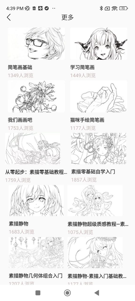 全能画图板
