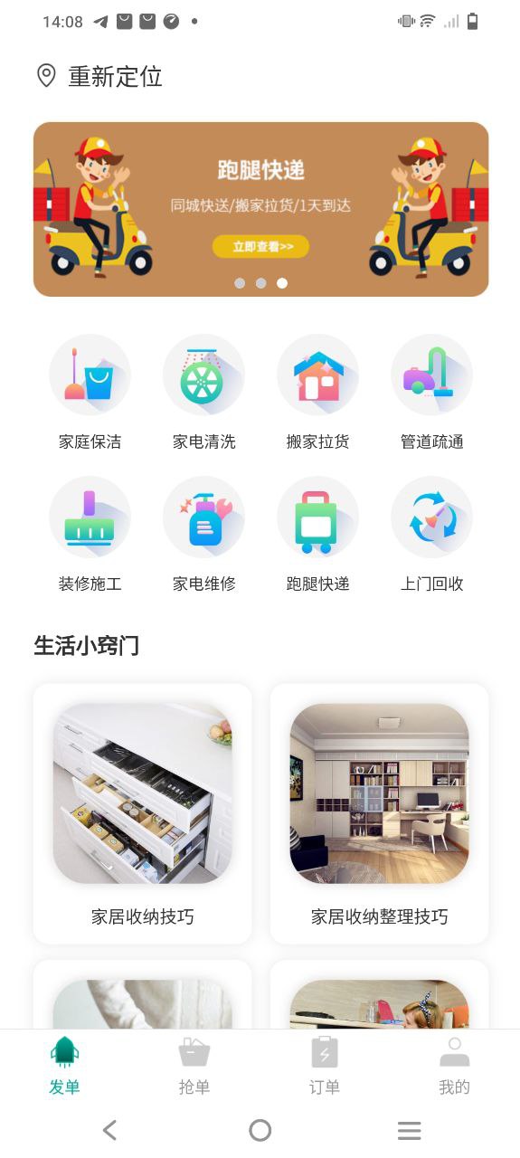 全民维修联盟