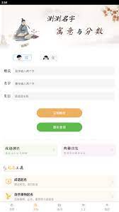 如意宝宝起名取名